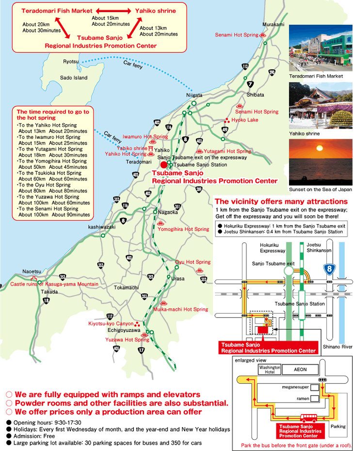 燕三条地場産センターまでの交通のご案内図