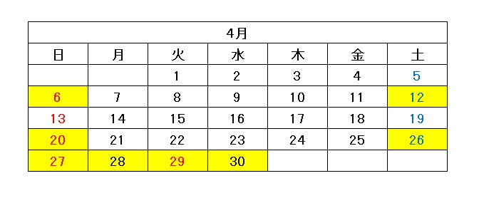 カレンダー