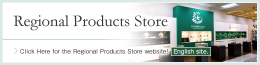 Click Here for the Regional Products Store Homepage!