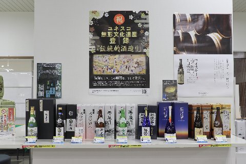 地酒