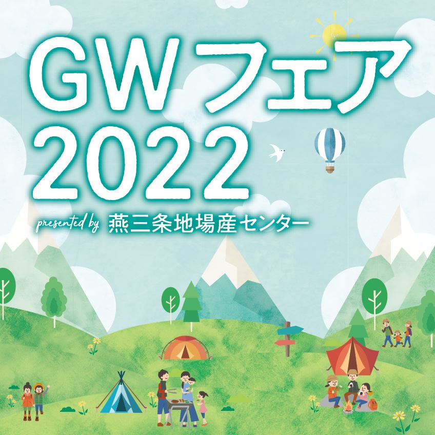 【最終値下げ祭‼️】元コウテイ 九条ジョー 本 燕三条じばさんGWフェア2022 - 燕三条地域の地場産センター