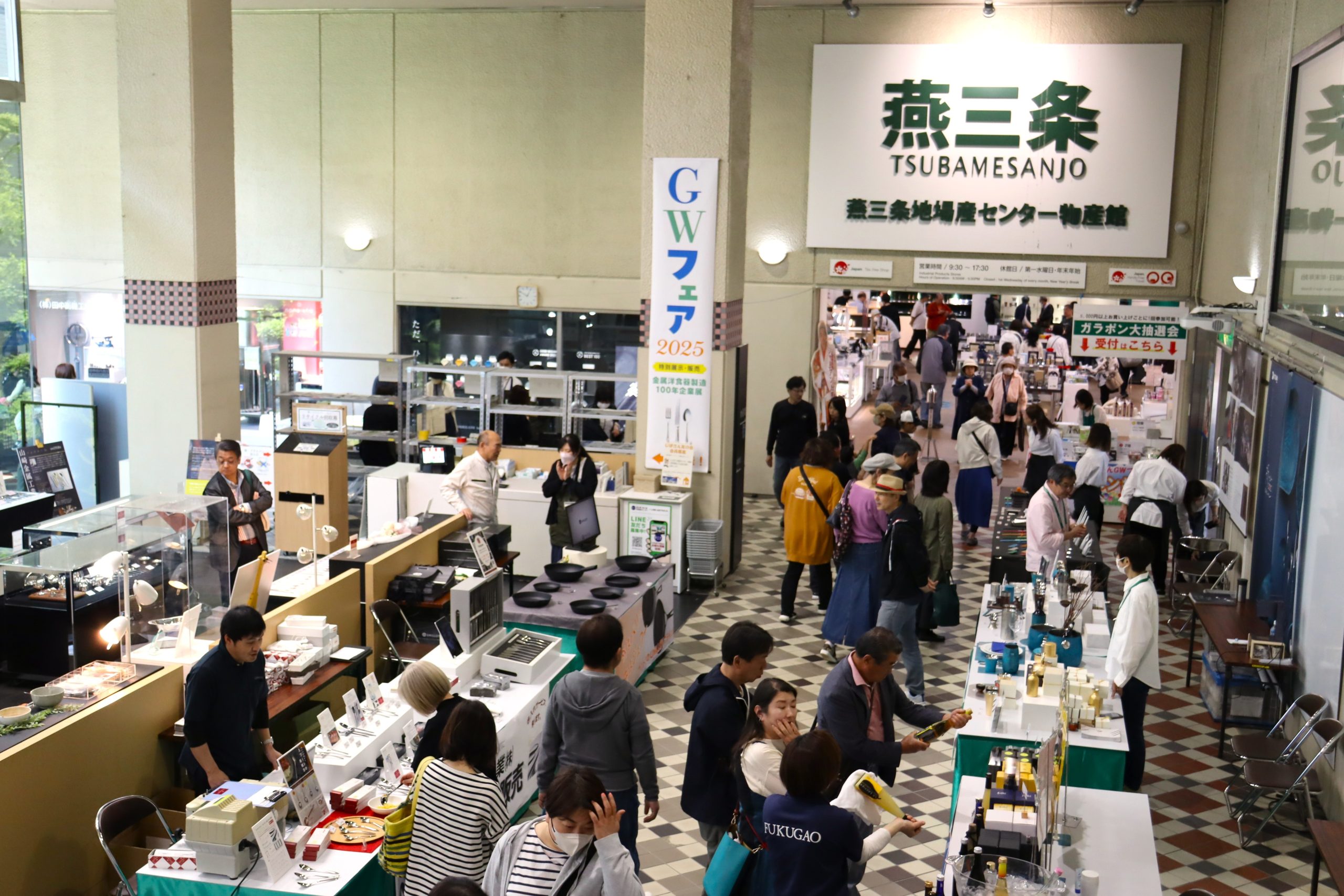 燕三条じばさんGWフェア2026