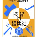 後藤金属工業01