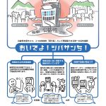 燕三条地場産